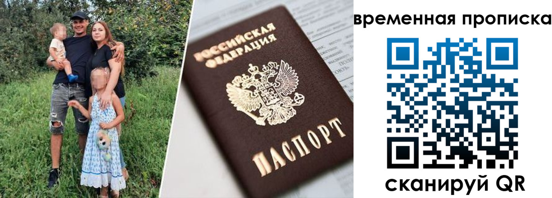 временная регистрация купить в Светогорске