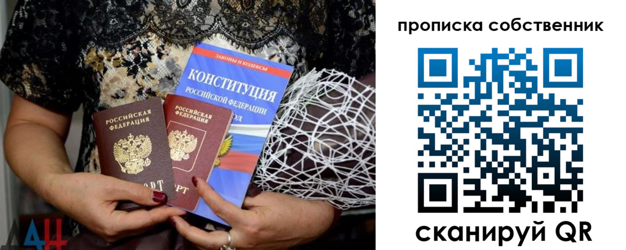 прописка законно в Светогорске