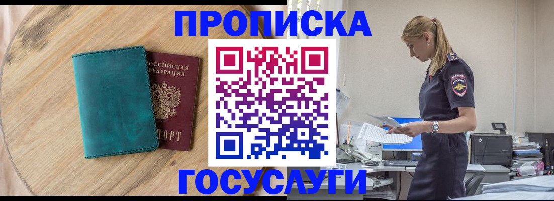 прописка от собственника в Светогорске