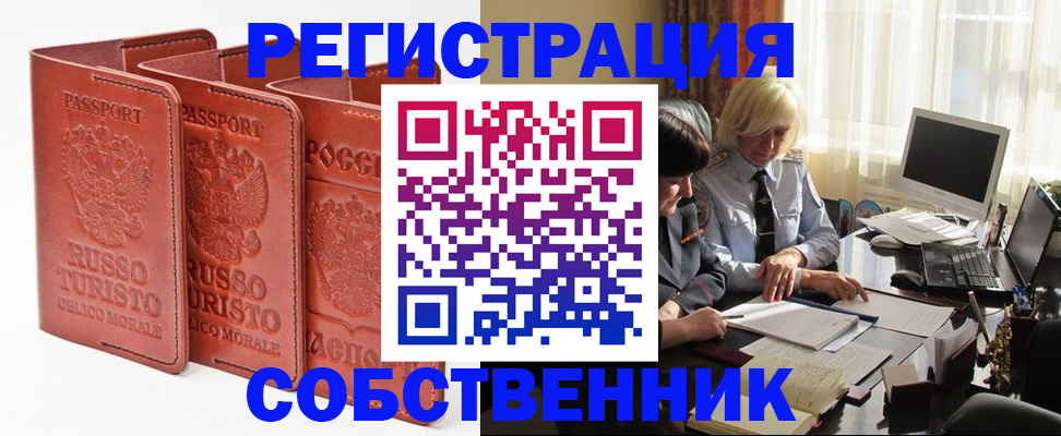 прописка штамп в Светогорске