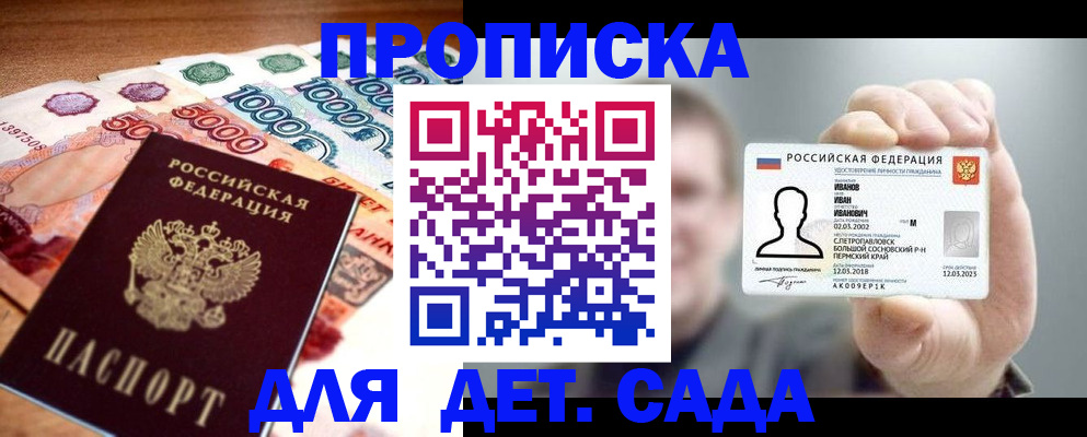 прописка для военкомата в Светогорске