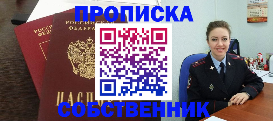 временная регистрация надежно в Светогорске