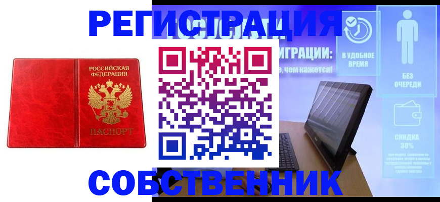 купить прописку в Светогорске