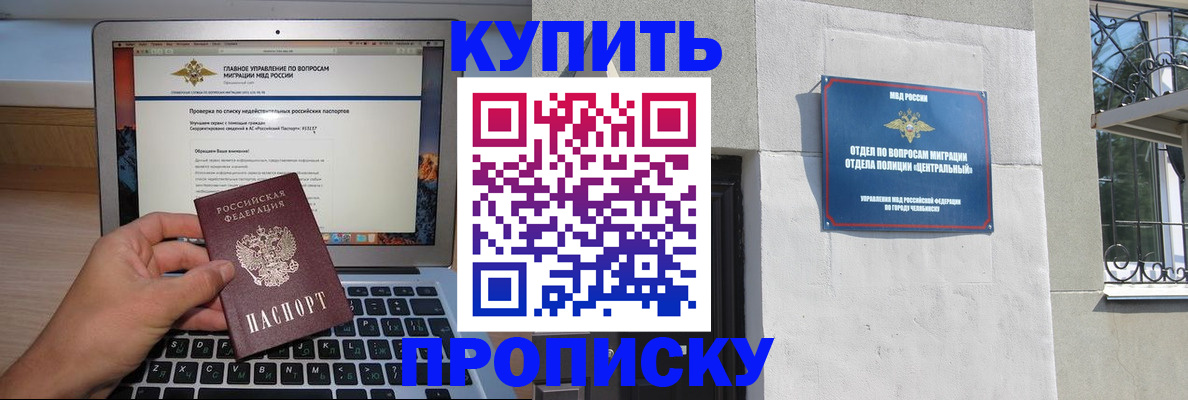 прописка от собственника в Светогорске