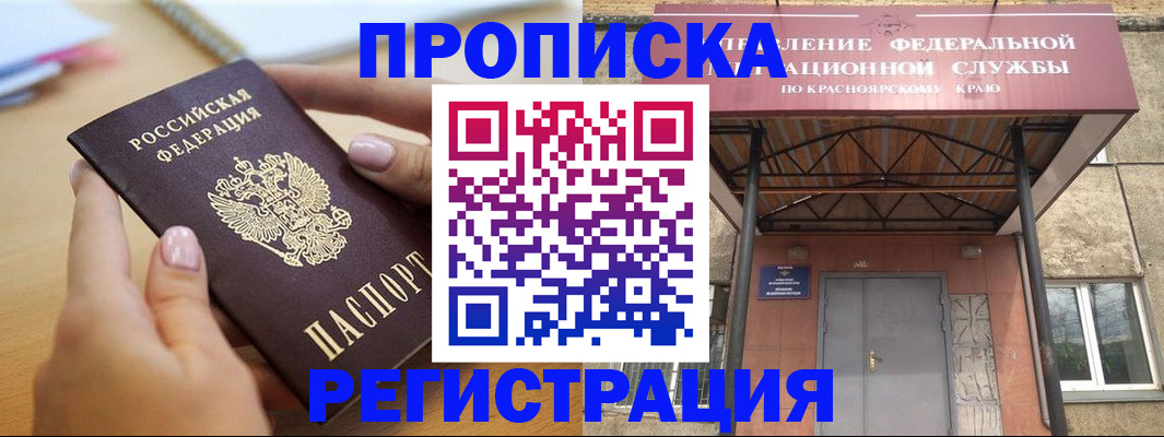прописка гарантия в Светогорске