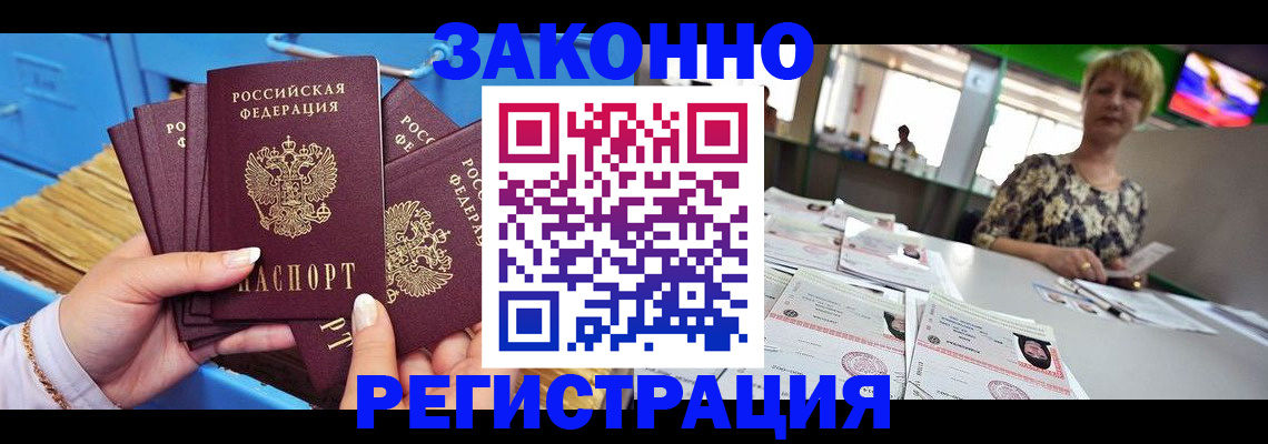 прописка для военкомата в Светогорске